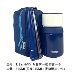 膳魔师（THERMOS）高真空不锈钢食物罐+餐盒套组（含筷子一双和杯套）TJBY-550