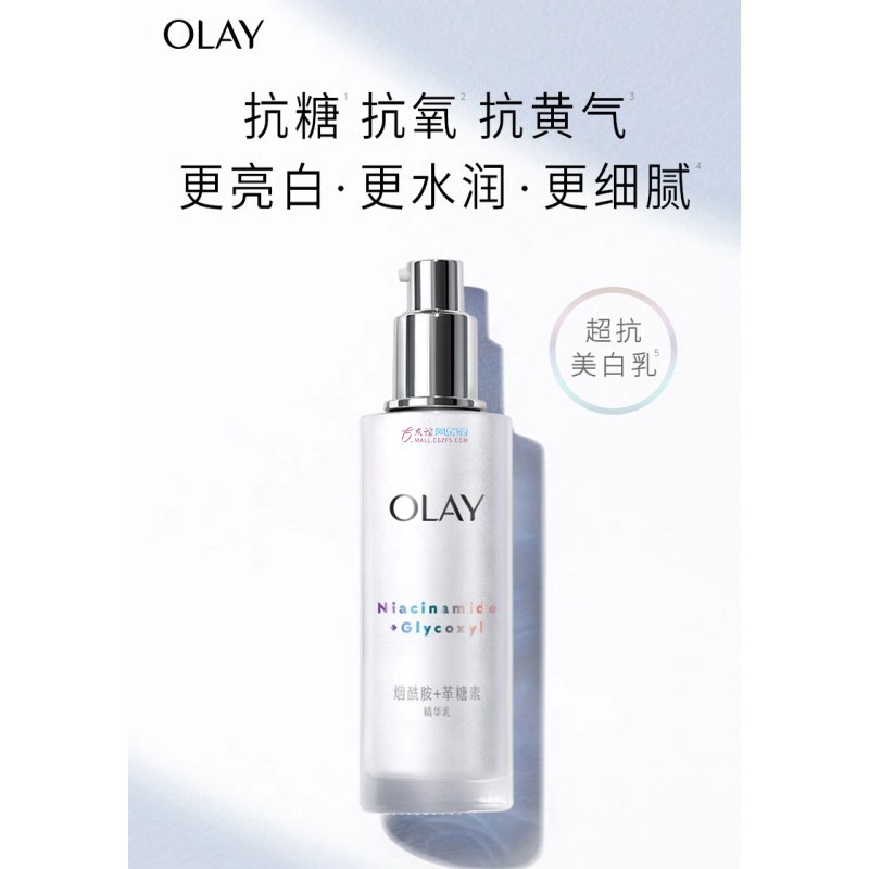 OLAY 水感透白光曜水凝乳100ml（专柜发货）