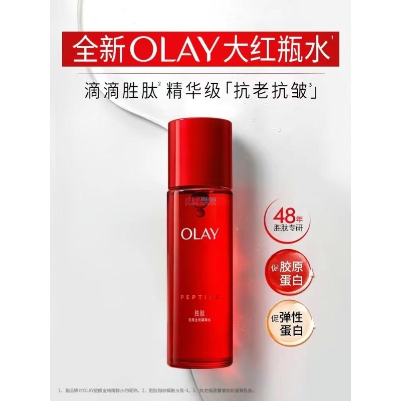 OLAY  塑颜金纯精华水 150ml（专柜发货）