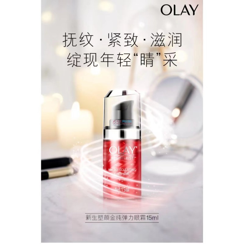 OLAY  塑颜金纯弹力眼霜 15ml（专柜发货）