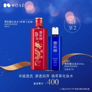 雪肌精 化妆水 360ml（经典型）（赠品：送200ml化妆水）