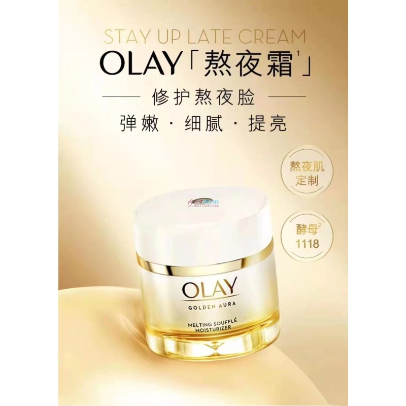 OLAY  青春棉绒霜 50g（专柜发货）