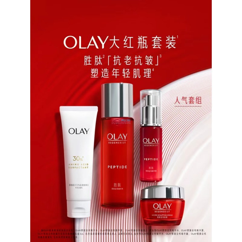 OLAY  塑颜金纯套盒（专柜发货）