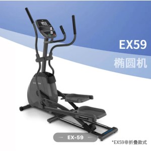 乔山  椭圆机 EX59（专柜发货）