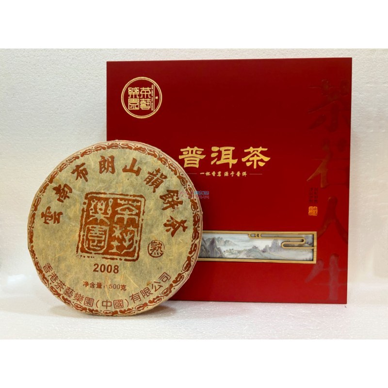 茶艺乐园 2008年布朗山熟普洱茶500克