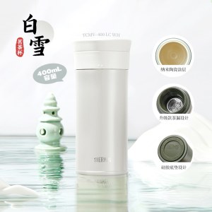 膳魔师 高真空不锈钢陶瓷内胆保温杯400ml（TCMV-400）