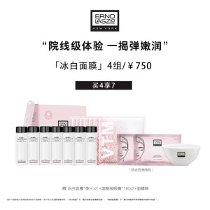 奥伦纳素 新水滢清爽面膜4片（赠品：6重礼）