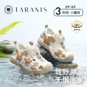 泰兰尼斯 夏季新款旋钮透气防滑凉鞋（白杏）