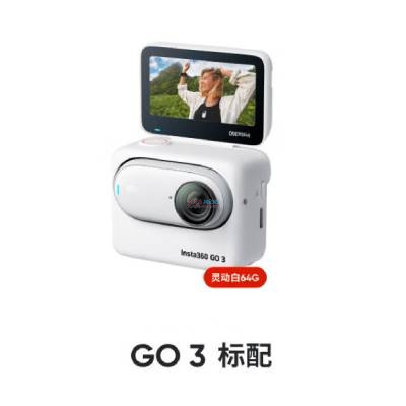 Insta360影石 GO3相机 中文版64G
