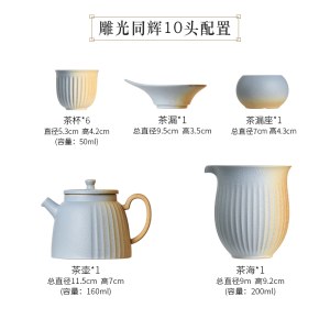 陶园梦 10头雕光同辉茶具