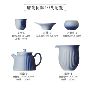 陶园梦 10头雕光同辉茶具