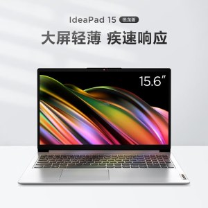 IdeaPad 15 R7 8G 512G 银色 15.6英寸办公轻薄笔记本电脑 锐龙8核 R7 8G 512G 全高清防眩光屏