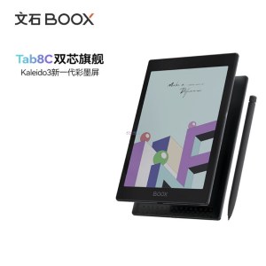 文石BOOX Tab8 C 彩色电子阅读器