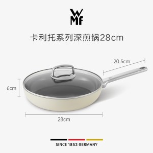 WMF 卡利托0氟不粘煎锅