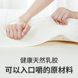 施力普 乳胶床垫雅眠乳胶床垫GF399（偏软）