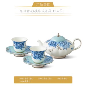 永丰源 铂金青花6头中式茶具（2人位）