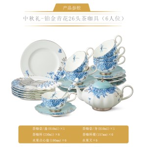 永丰源 中秋礼-铂金青花26头茶咖具（6人位）