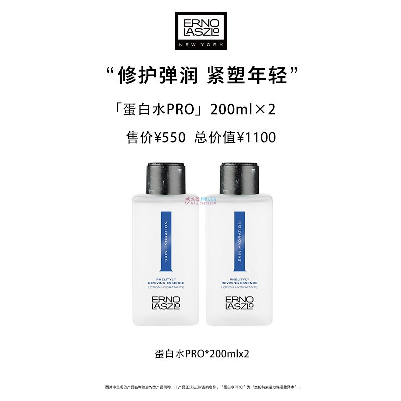 奥伦纳素  活力保湿盈泽水200ml（赠品：送同款）