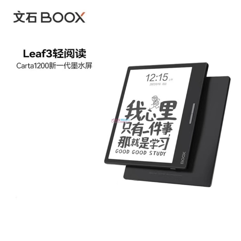 文石BOOX Leaf 3电子阅读器