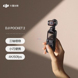 DJI 大疆 DJI Pocket 2 单机