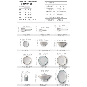 陶园梦 42头一帘幽梦骨瓷餐具(8人份)