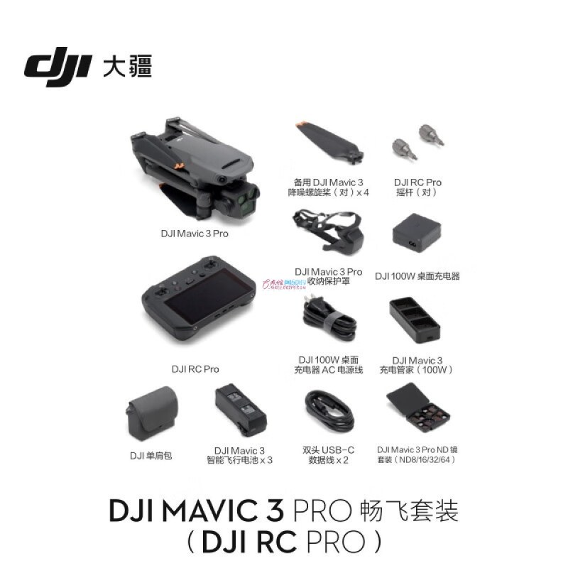 DJI Mavic3 Pro 畅飞套装 RC Pro 遥控器