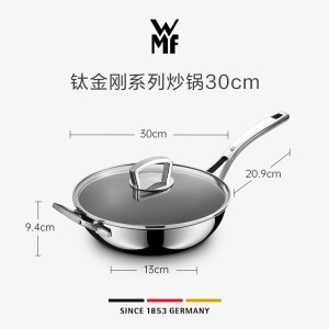 WMF 钛金钢系列炒锅