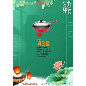 圈圈锅 超值套装：28cm不粘单柄煎锅（含盖）+红色硅胶锅铲