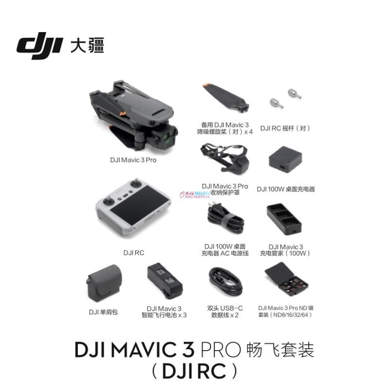 DJI Mavic3 Pro 畅飞套装 RC 遥控器