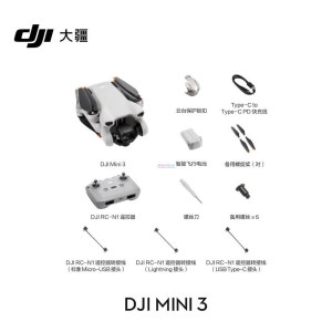 大疆DJI Mini 3 (普通遥控器）