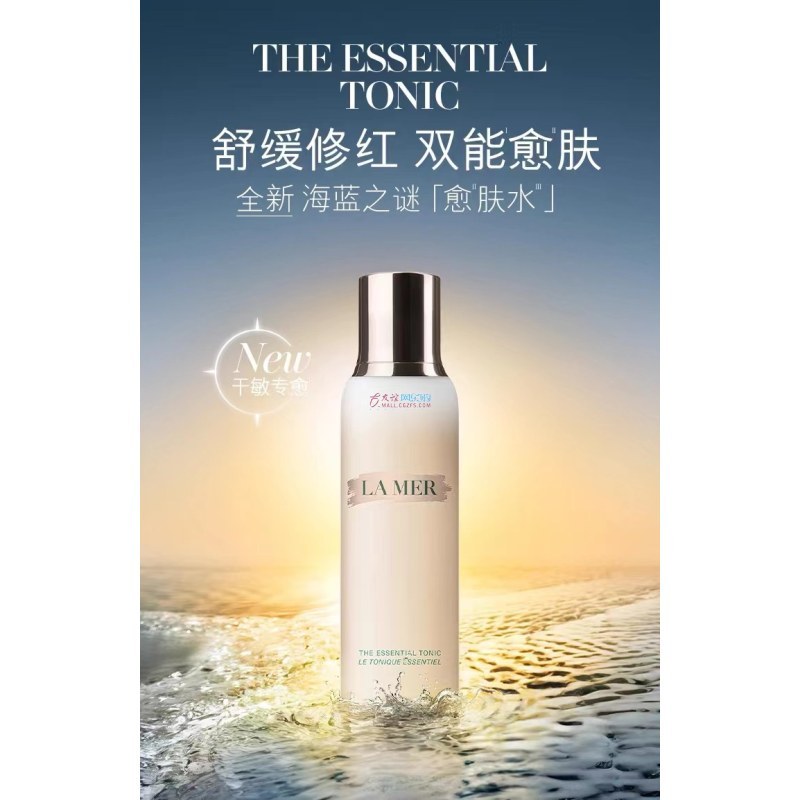 海蓝之谜 焕肤水 200ml