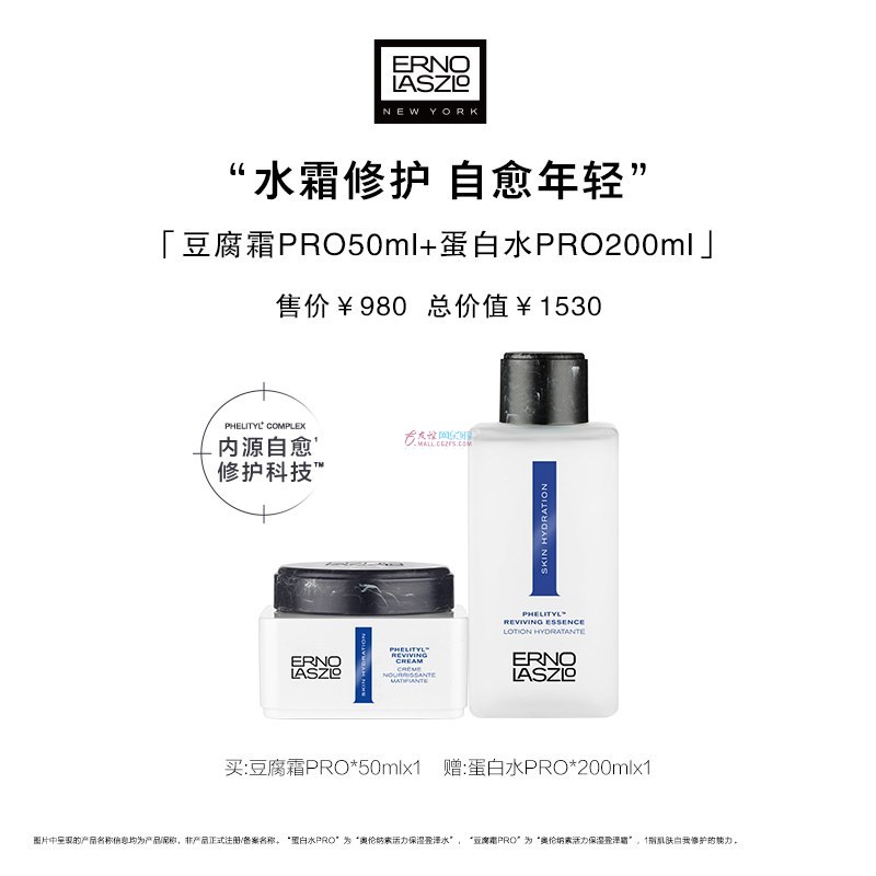 奥伦纳素  活力保湿盈泽霜50ml（赠品：蛋白水PRO200ml）