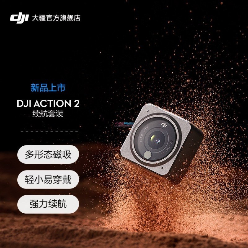 大疆相机 DJI  Action 2  续航套装