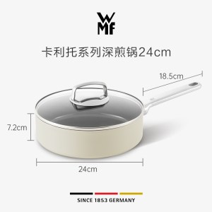 WMF 卡利托0氟不粘煎锅