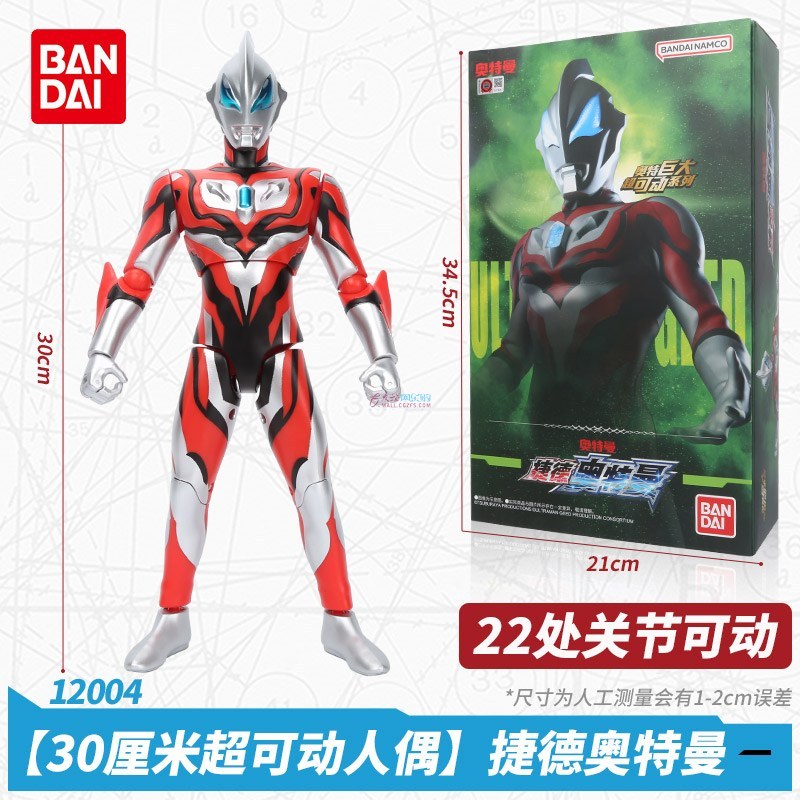 万代（BANDAI）奥特超可动系列捷德奥特曼30厘米人偶玩具