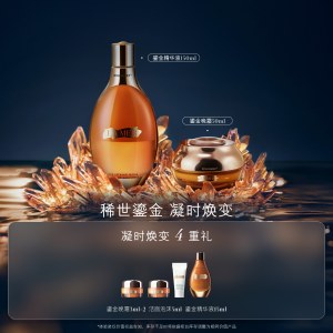 海蓝之谜  鎏金焕颜精华液150ml + 鎏金焕颜夜间修护晚霜50ml（赠品：4重礼）