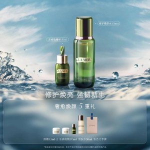 海蓝之谜  沁润修护精萃水150ml + 浓缩修护精华露50ml（赠品：5重礼）