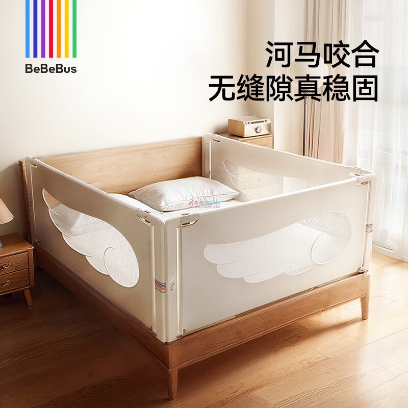 BeBebus 天使之翼防摔儿童宝宝床围栏