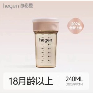 Hegen赫根 海格恩模范学饮杯240ml（18个月以上）