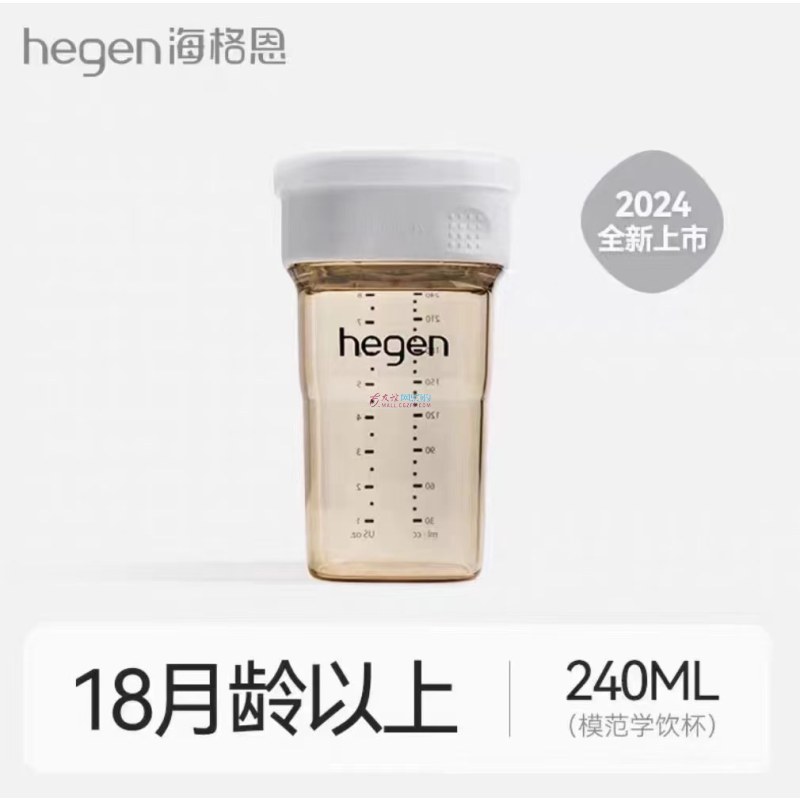 Hegen赫根 海格恩模范学饮杯240ml（18个月以上）