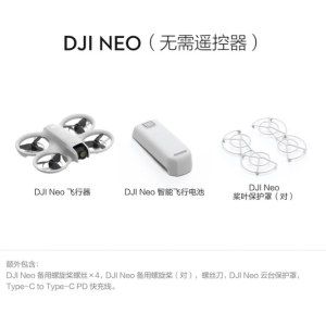 大疆 DJI NEO（不含遥控器）