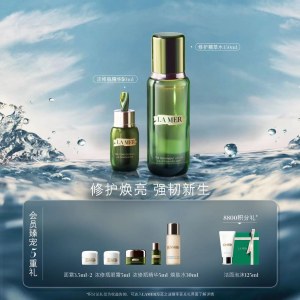 海蓝之谜  沁润修护精萃水150ml + 浓缩修护精华露50ml（赠品：5重礼）