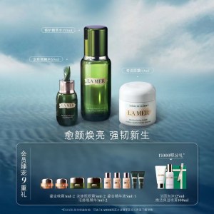 海蓝之谜  沁润修护精萃水150ml + 浓缩修护精华露50ml + 精华面霜60ml（赠品：9重礼）