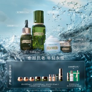 海蓝之谜  浓缩密集修护眼霜15ml + 沁润修护精萃水150ml + 浓缩修护精华露50ml + 精华面霜60ml（赠品：9重礼）