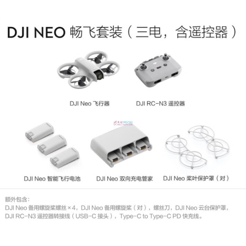 大疆 DJI NEO 畅飞套装