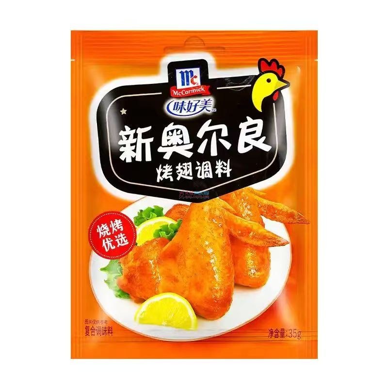 味好美  新奥尔良烤翅调料 35克