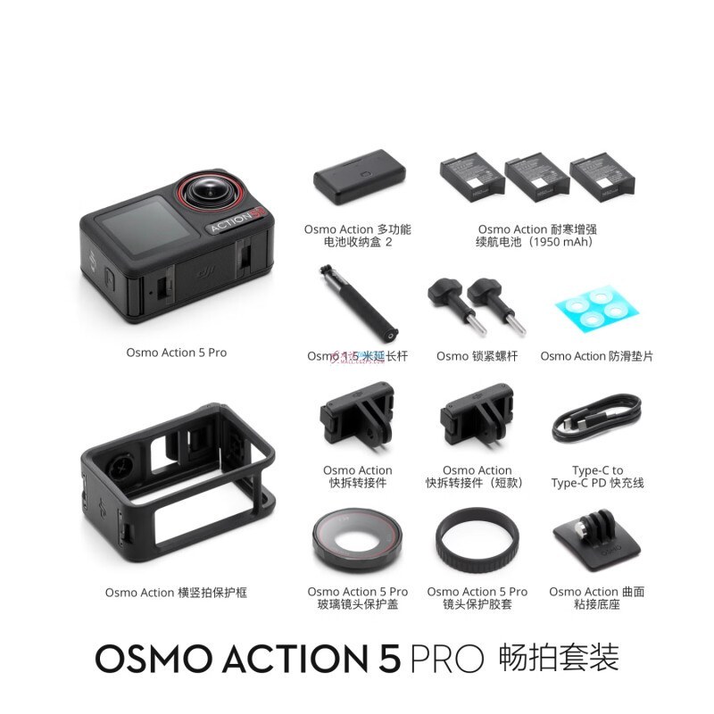 大疆 Osmo Action 5 Pro 畅拍套装