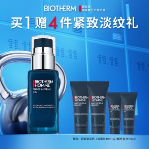 碧欧泉  男士紧致淡纹抗皱精华乳 50ml（赠品：4重礼）