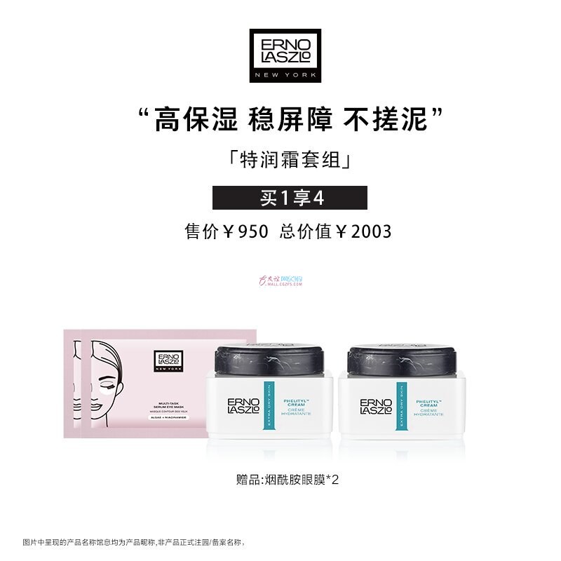 奥伦纳素  润泽保湿乳霜50ml（赠品：2件礼）