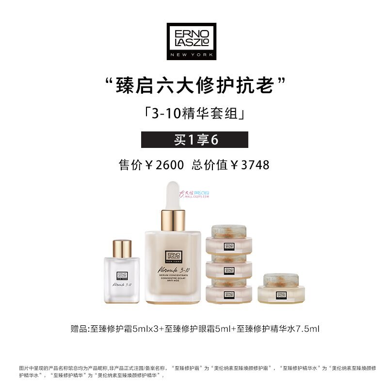 奥伦纳素 至臻焕颜修护精华30ml（赠品：5件礼）